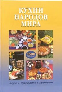 1500 рецептов
