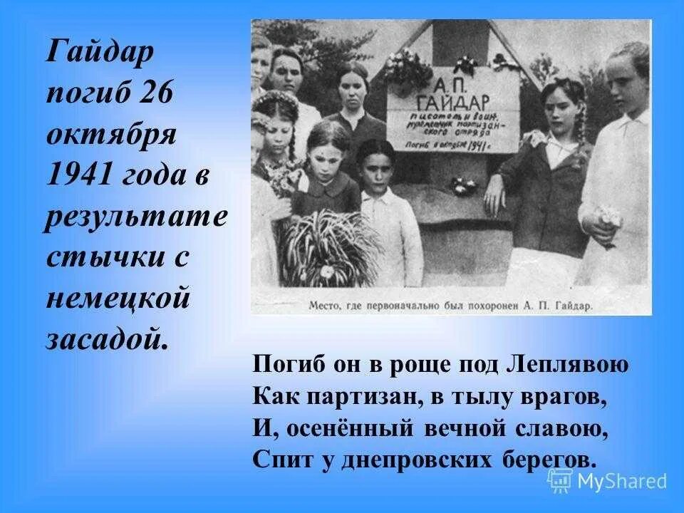 Почему 26 октября