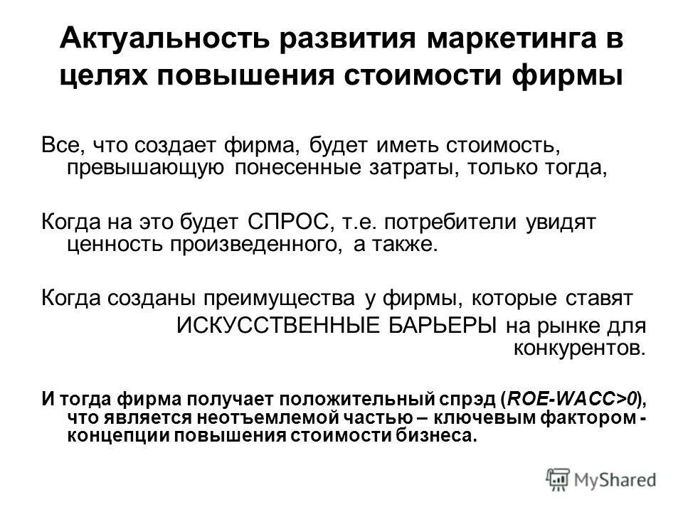 причины повышения цен. политика повышения. ценообразование и доход предприятия. политика повышения цен. ценовая политика предприятия.