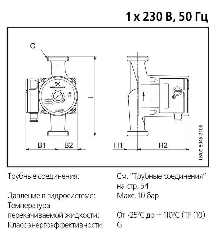 Схема подключения циркуляционного насоса
