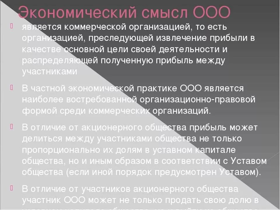 Пояснение экономического смысла. Пояснения относительно деятельности организации в банк образец. Пояснение об экономическом смысле проводимых операций. Экономического смысла проводимых операций по счету. Экономический смысл проводимых операций по расчетному счету образец.