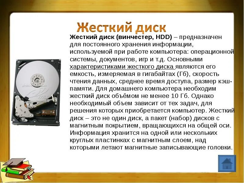 Какое устройство обладает наибольшей