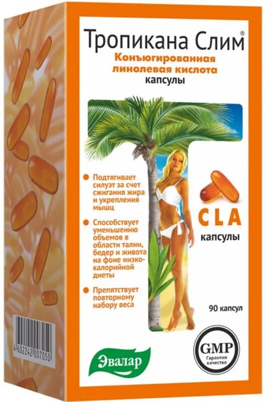 Конъюгированная линолевая кислота что это такое и для чего. Cla конъюгированная линолевая кислота отзывы похудения форум. Конъюгированная линолевая. Линолевая кислота для похудения отзывы женщин. 1300млг.