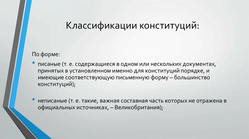 Текст устава подразделяется на разделы и