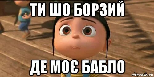 Песня в нее бабло вливается. Где бабло картинки. Бабло Мем. Гони бабло. Мемы с баблом.