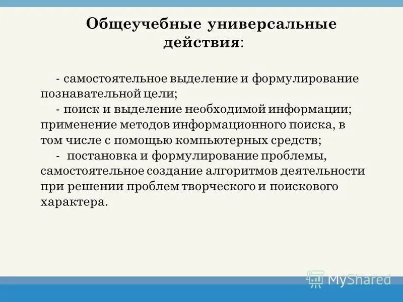 Информационный поиск цель. Этапы информационного поиска. Этапы процесса информационного поиска. Правильная последовательность информационного поиска. Метод информационного поиска это.