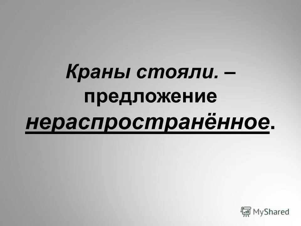 Минимальная цена предложения. Работа стоит предложения. Придаточное предложение стоит после главного в предложении. Работа стоит предложения. Предложение превышает спрос цена.