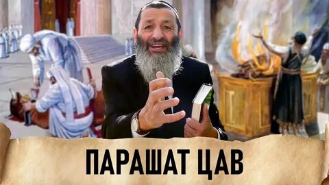 Недельная глава торы
