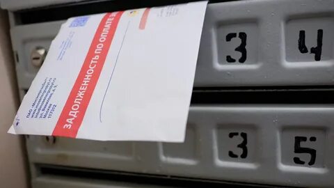 Сайт должников жкх