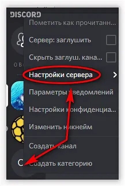 Как сделать имя в дискорде. Как изменить ник в дискорде. имя в дискорде. как поменять ник в дискорд на телефоне. как изменить сервер в дискорде.