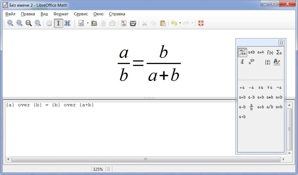 Редактор формул. Редактор математических формул. LIBREOFFICE математика. Редактор формул Math в LIBREOFFICE.