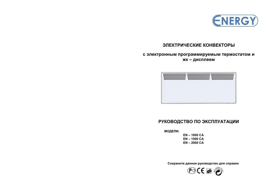 Электрические схемы конвекторов. Электрический конвектор модель en 1500ca инструкция. Электрический конвектор модель en 1500ca. Конвектор электрический Ен 1000 схема электрическая.