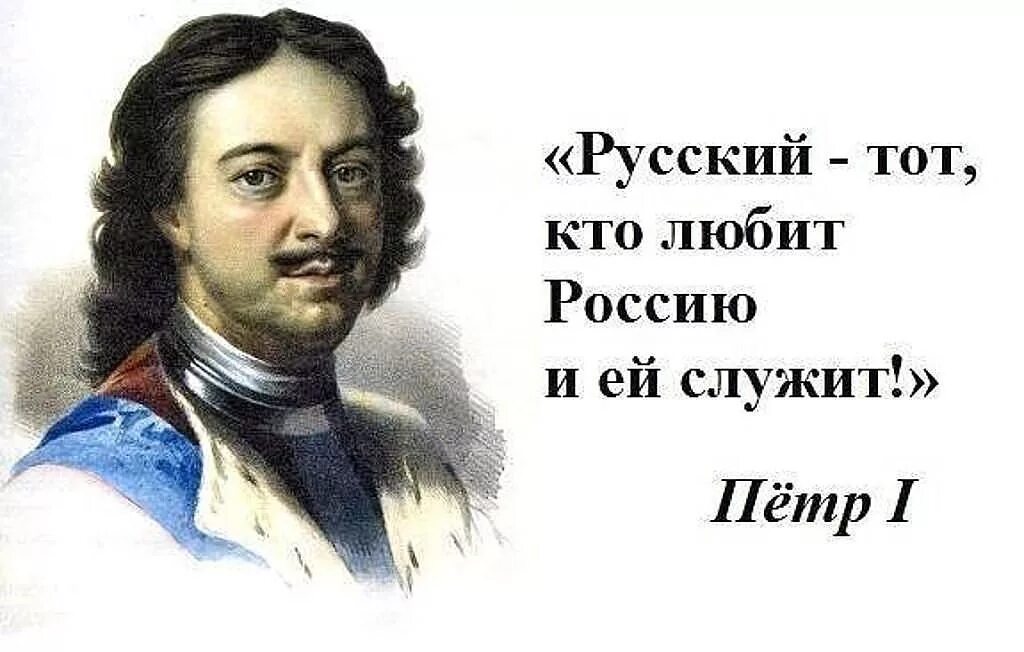 1 1 цитаты. Высказывания петра 1. высказывания петра 1 о россии. великие изречения петра 1 о россии. цитаты петра 1.