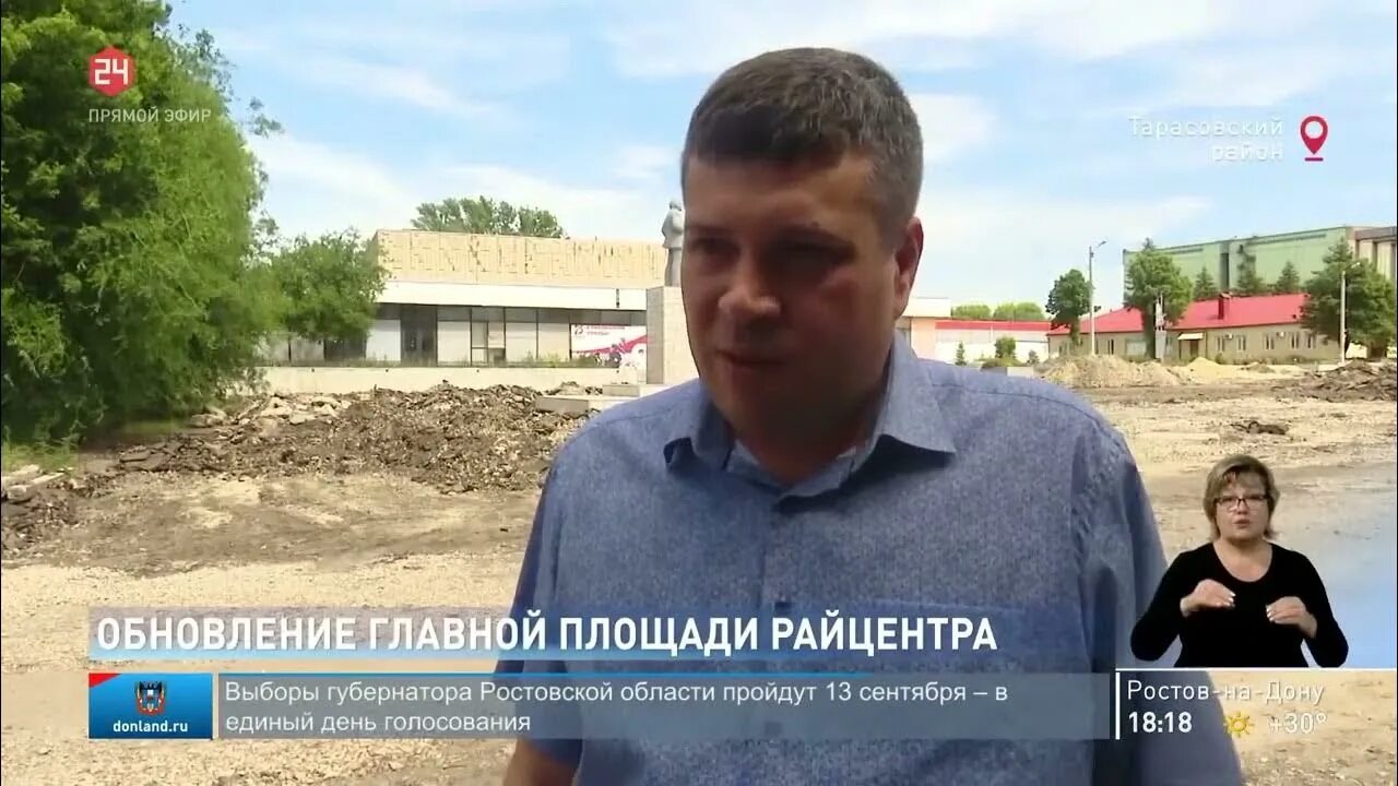 Посёлок Тарасовский Ростовской. Глава Тарасовского района Ростовской области. Администрация Тарасовского района. Тарасовский район фото. Сайт тарасовский ростовской