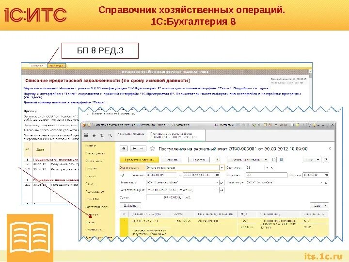 Бухгалтерская операция 8 букв на п. 0503833 операция бухгалтерская. Отключить проверку корректных счетов в 1с. 0503833 операция бухгалтерская. Операции вручную в 1с бухгалтерия 8.