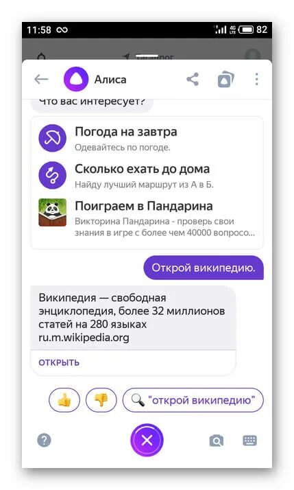 Режим поиска без ограничений алиса. Переключиться в режим без ограничений. Как включить режим без ограничений в алисе. Детский режим на алисе. Как сделать алису без ограничений.