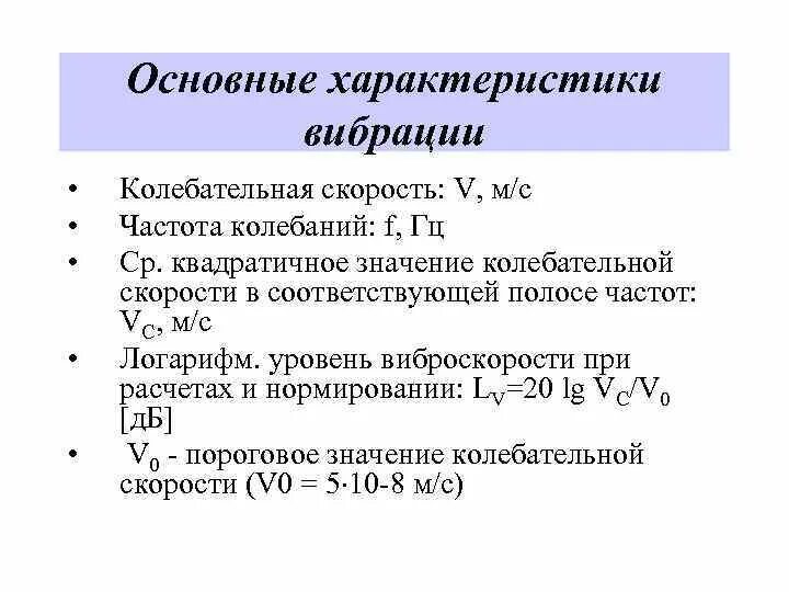 Основными параметрами характеризующими. Основными параметрами характеризующими