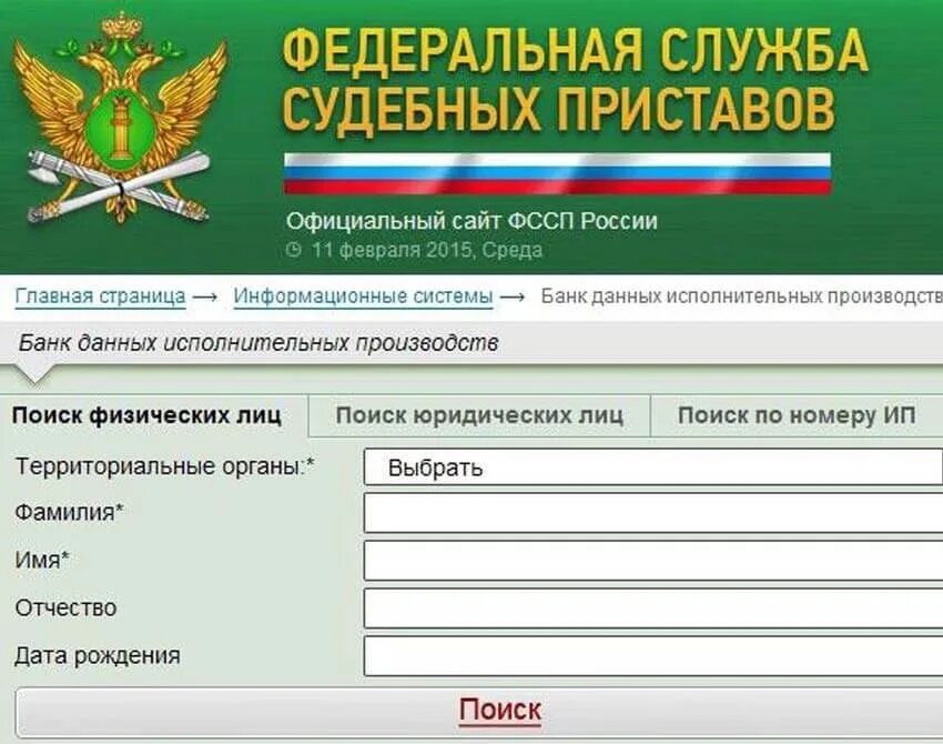 Банк данных исполнительных иркутская область