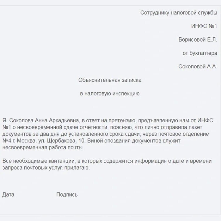 Объяснение по данному поводу. Объяснение форма написания. Объяснительная образец. Объяснительная записка. Форма объяснительной.