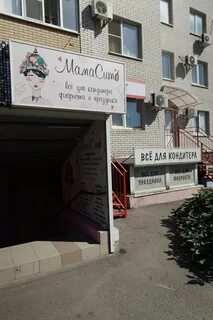 Сит таганрог