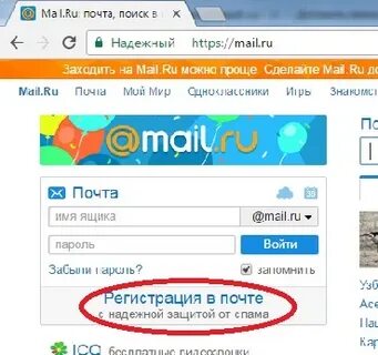 Сайт без регистрации и почты