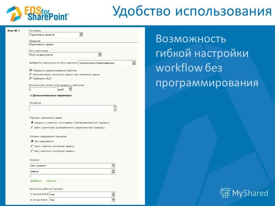 И удобство в использовании возможность. И удобство в использовании возможность. Удобство использования по. Предложение инвестору. И удобство в использовании возможность.