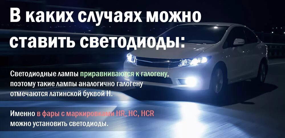 Можно ли устанавливать противотуманные фары. Штраф за светодиодные лампы. Штраф за светодиодные лампочки в фарах. Штраф за лед лампы в фарах. Штраф за led лампы в фарах.