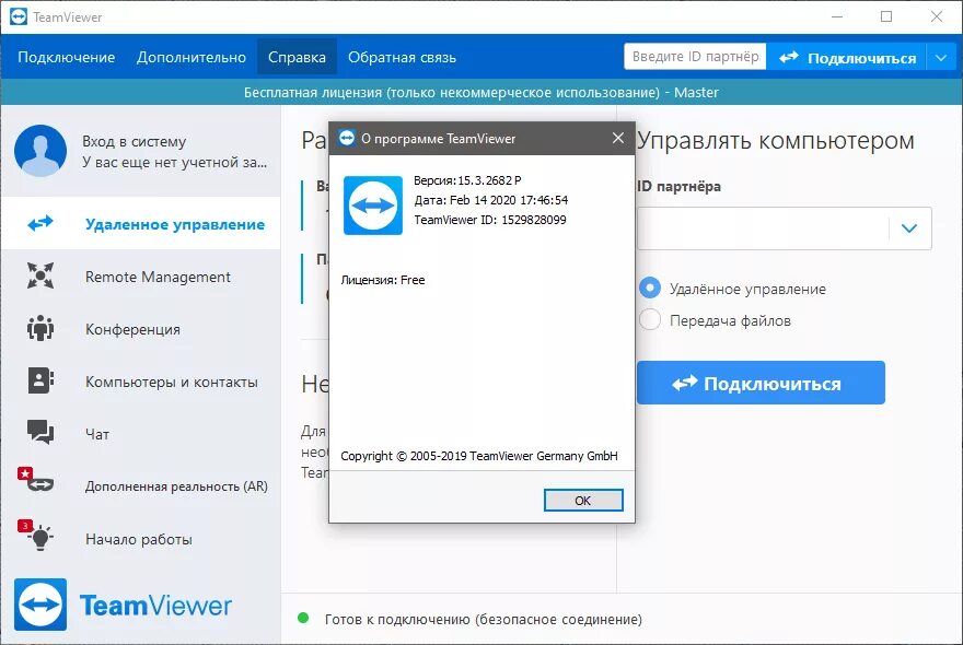 Удаленное управление компьютером. Удаленная версия последняя версия. Последнее обновление виндовс. 1. Установка модуля «мибок: версия для слабовидящих» на сайт.