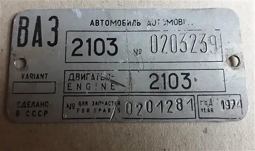 Купить Мотор, Двигатель ВАЗ 2103, 2105, 2106. Масло не ест, не дымит. Гарантия 4
