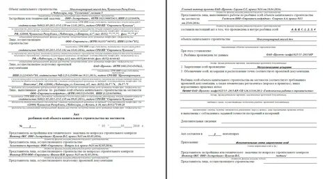 Передача гро заказчику