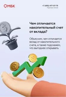 Как получить деньги с накопительного счета