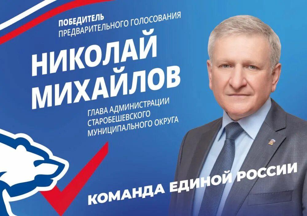 За кандидата проголосовали меньшинство. Голосуйте за партию. Предвыборная программа кандидата. Кандидат участвовать. Кандидат участвовать.