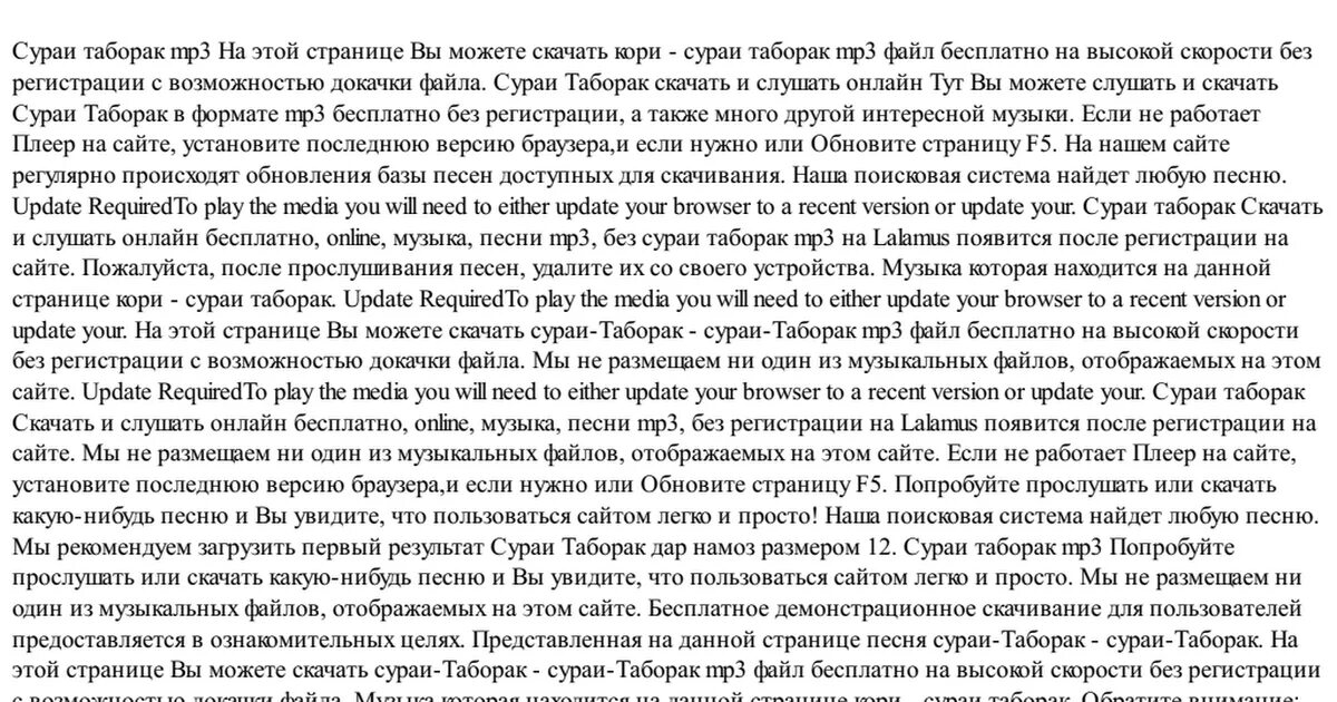 Сураи таборак бо. Сураи таборак. Ёсин таборак сураси. Таборак мулк сураси текст. Сураи таборак текст.