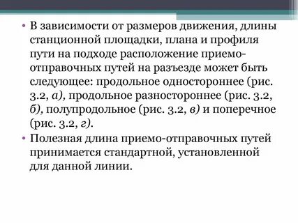 Приведенные размеры движения