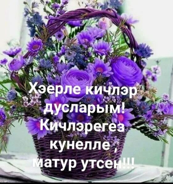 Песня дусларым туганнарым