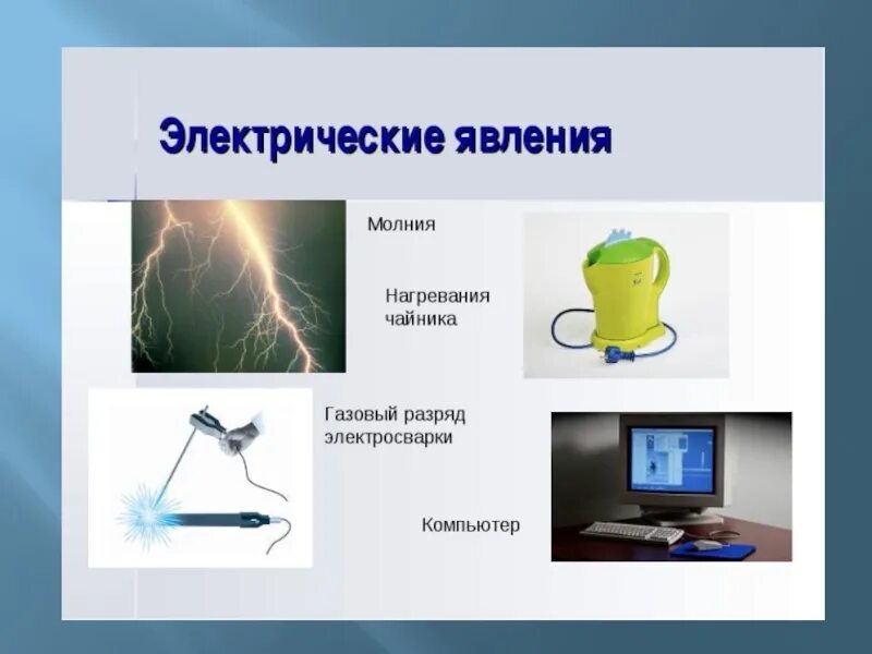 проекты по физике 11. готовые проекты по физике. исследовательские работы по физики. оптические приборы таблица физика 11 класс. физика в повседневной жизни и быту.