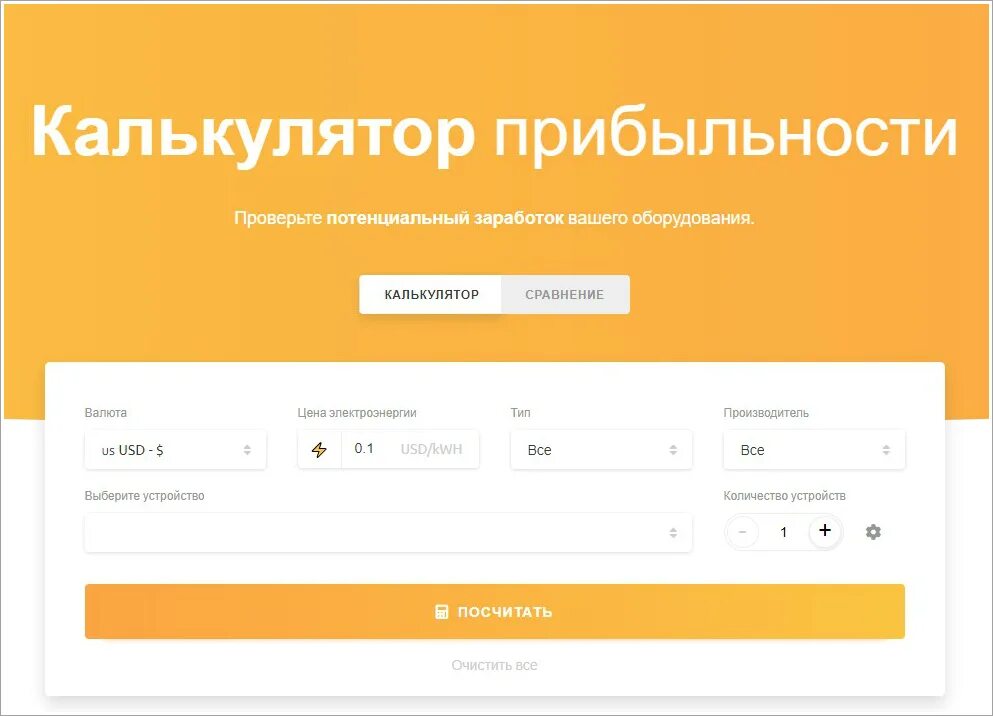 Калькулятор прибыли майнинга. Калькулятор доходности найсхеш. Найсхеш калькулятор майнинга. NICEHASH калькулятор.