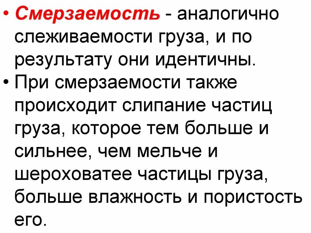 Также происходит происходит в городе