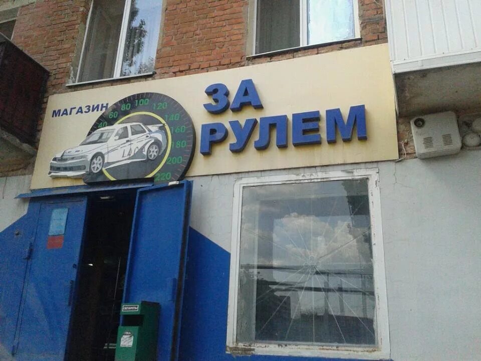 запчасти город энгельс. энгельс г. площадь свободы 1 энгельс. покровский рынок энгельс карта. запчасти город энгельс.