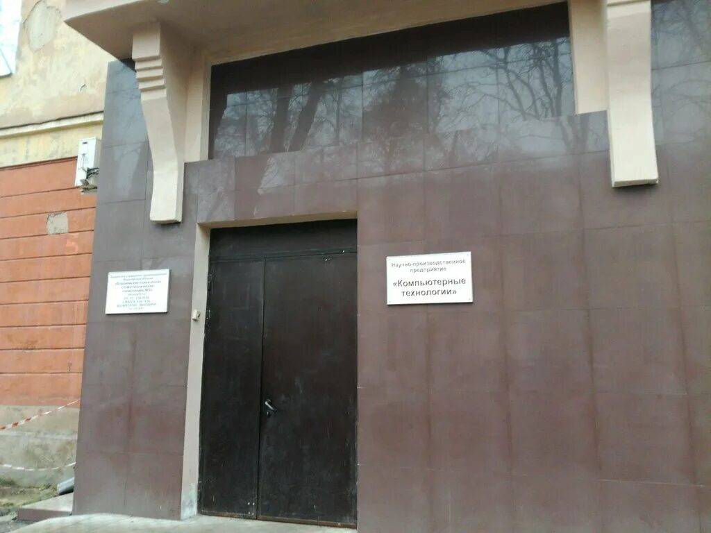 стоматологическая поликлиника центрального района воронеж. областная стоматологическая поликлиника воронеж. стоматология в быково около станции. стоматология воронеж 3 поликлиника. стомат 3 воронеж.