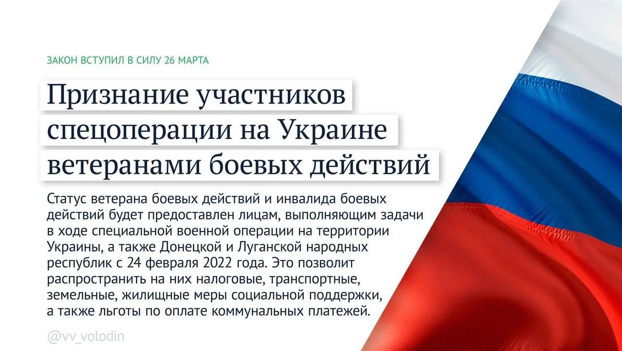 2012 год признан. Законы вступающие в силу. Новые законы в 2022 году в России. Какие новые законы вступят в силу. Новое в законодательстве в 2022 году.