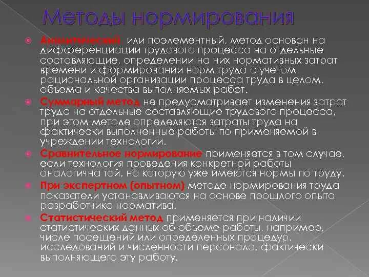 Типовые нормы труда труда социальных работников. Типовые нормы труда труда социальных работников