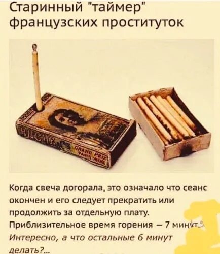 Фраза держать свечку. Откуда выражение держать свечку. Фраза держать свечку. Карраччи мессалина. Гравюра агостино карраччи держащая свечу.