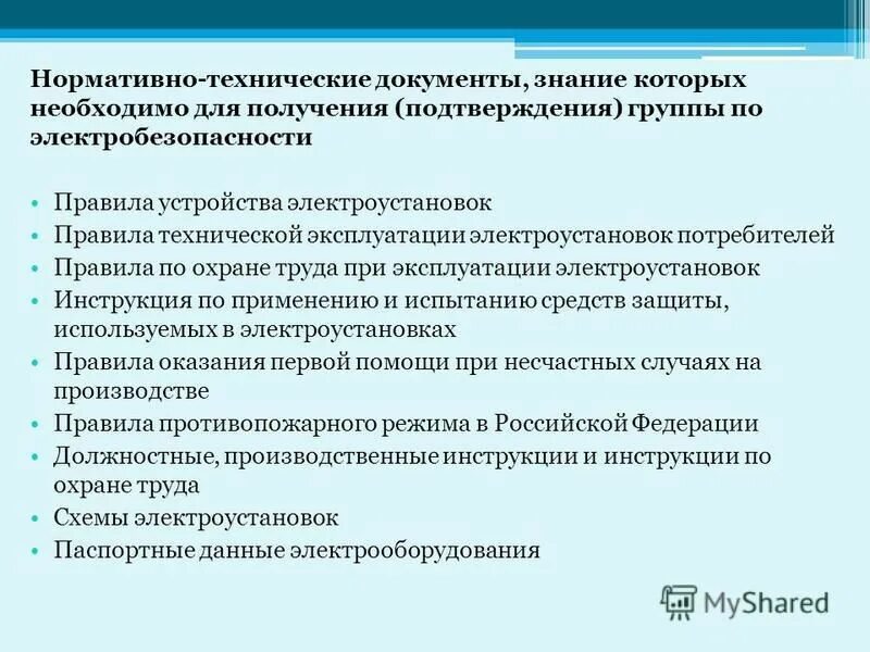 Документы с технической информацией