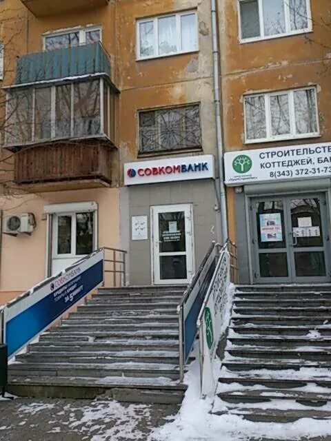 Улица восточная 164 екатеринбург. Восточная дом 164 г. Белинского 164 екатеринбург. Точка офис екатеринбург. Восточная 164.