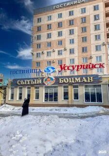 Уссурийск адрес телефон