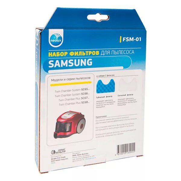 Фильтр пылесос samsung twin. Фильтры для пылесоса Samsung Twin 1800w. Фильтр для самсунг Твин 1800. Фильтр для пылесоса самсунг Twin 1800w. Фильтры пылесос Samsung Twin 1600 w.