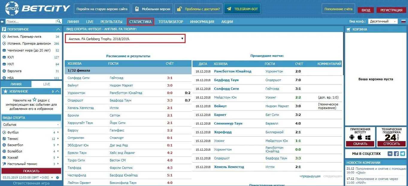 Бетсити статистика. Бетсити Москва. Бетсити ППС. Бетсити клиника Москва. Betcity мобильная версия зеркало betcity mobile pw