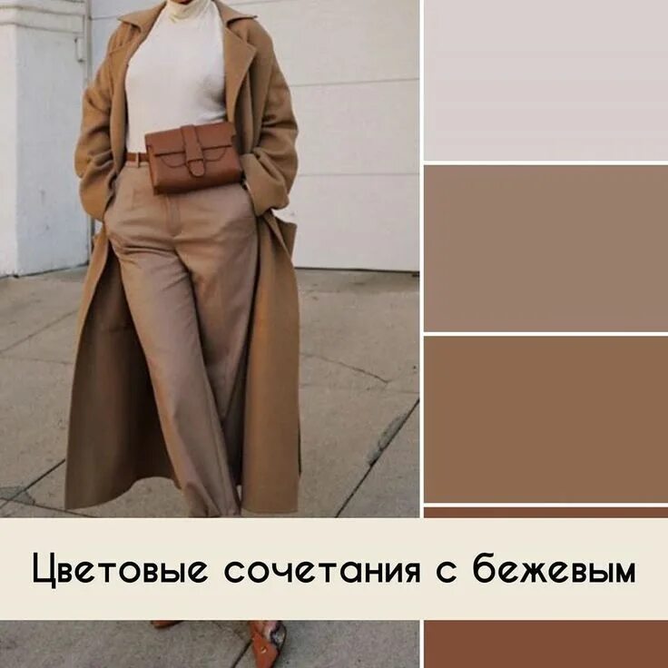 Сочетания цветов 48 фотографий Color schemes, Color palette, House colors
