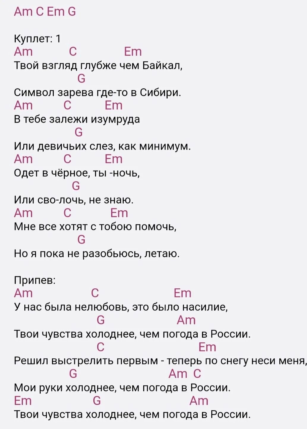 Папина любовница аккорды на укулеле. Аккорды на укулеле каждый раз. Кукла колдуна аккорды для гитары. Папина любовница аккорды на укулеле. Песни на гитаре.